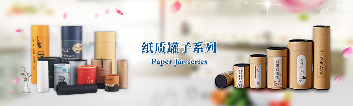 罐子系列 - 武漢罐子印刷，茶葉罐子制作，食品罐子印刷，武漢罐子源頭廠家 - 武漢澤雅印刷有限公司