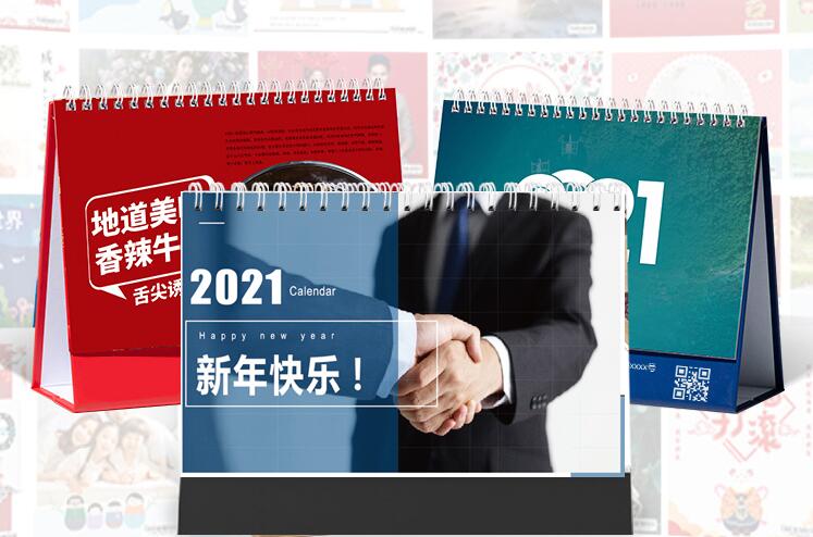 臺(tái)歷定制 臺(tái)歷定制