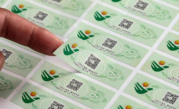 防偽二維碼定制 防偽二維碼定制